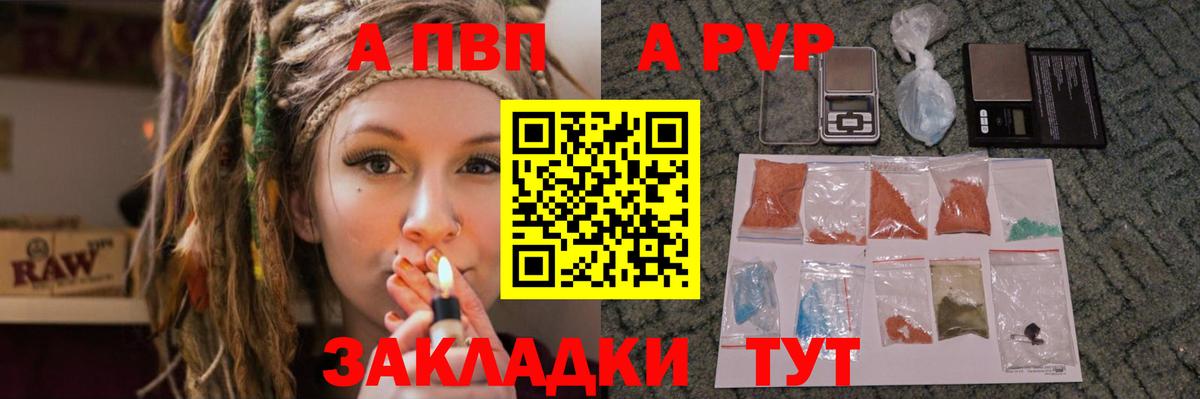 APVP СК Похвистнево