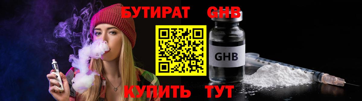 Похвистнево  Бутират Butirat  Бутират  Вход с VPN 