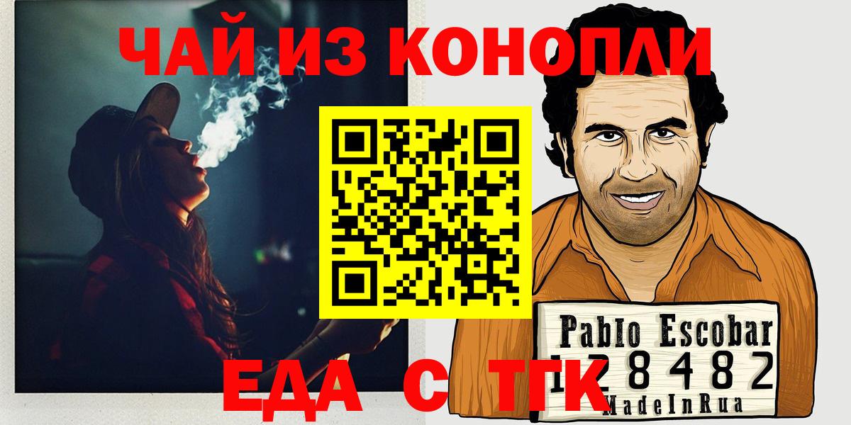Cannafood марихуана  Вход с VPN  Похвистнево 