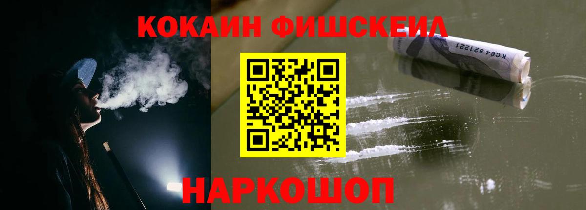 Cocaine VHQ  КОКАИН  Похвистнево  Вход с VPN 