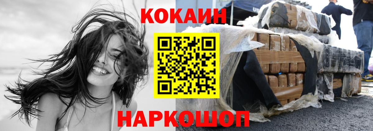 Кокаин 97% Похвистнево