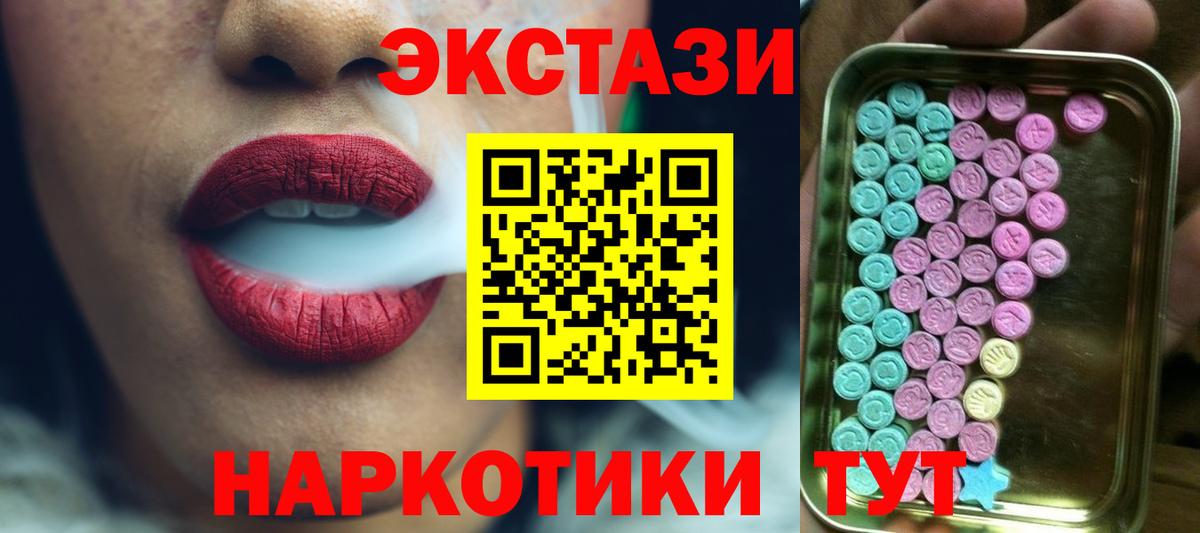 ЭКСТАЗИ XTC Похвистнево