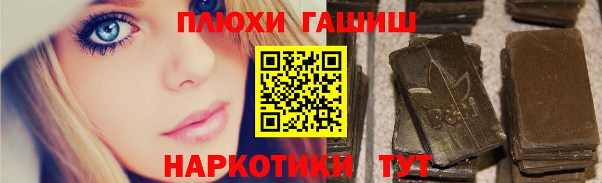 Похвистнево  купить наркотики цена  Вход с VPN  ГАШ убойный  ГАШ 