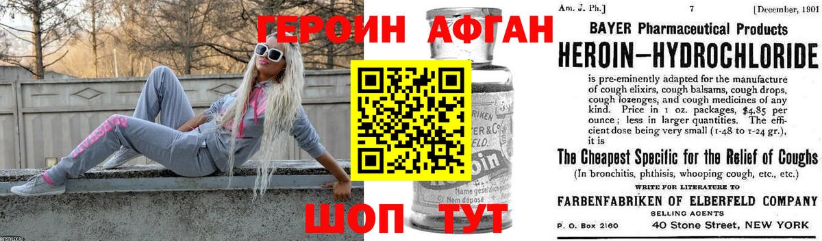 ГЕРОИН VHQ Похвистнево