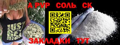 спайс Славянск-на-Кубани