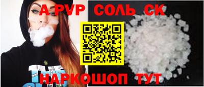 спайс Славянск-на-Кубани