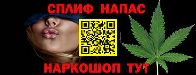спайс Славянск-на-Кубани