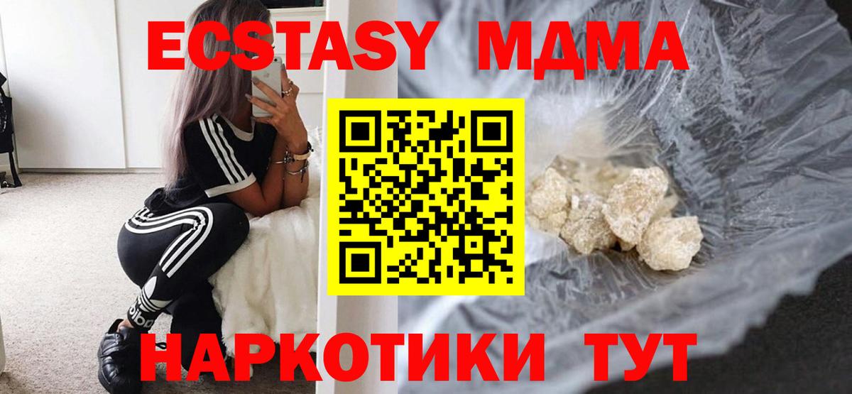 МДМА Molly Похвистнево