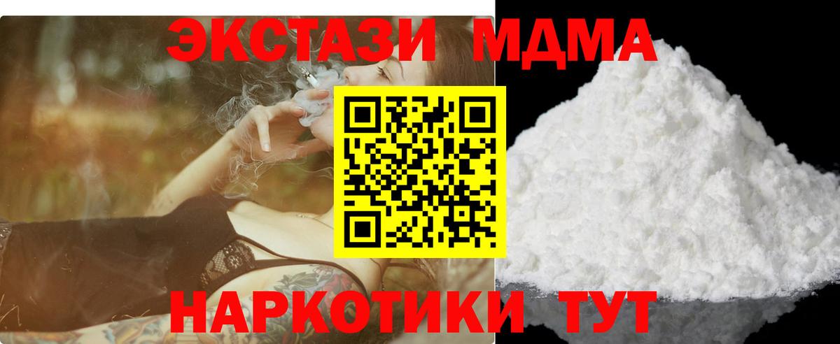 МДМА crystal  МДМА crystal  Вход с VPN  Похвистнево 