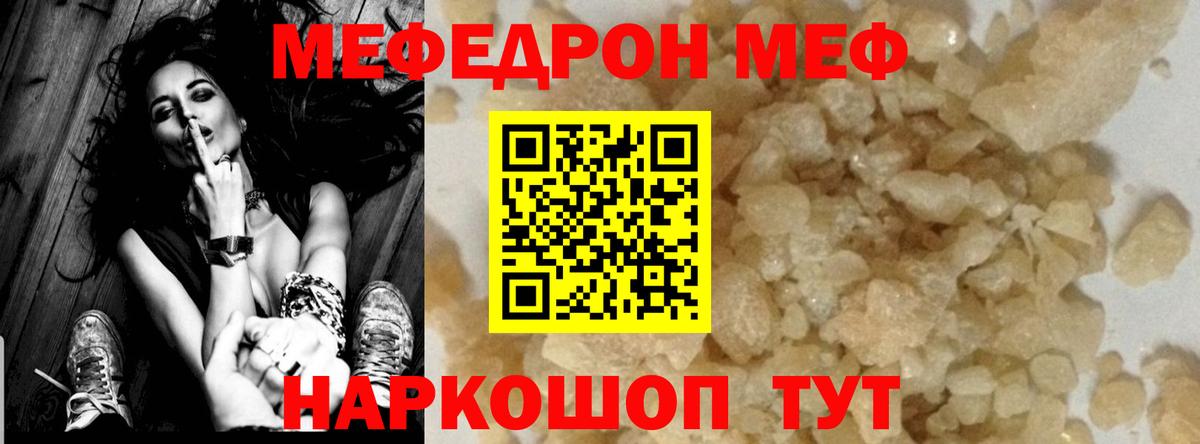 Похвистнево  Меф  Мефедрон мяу мяу  Меф  Вход с VPN  МЕФ мука 