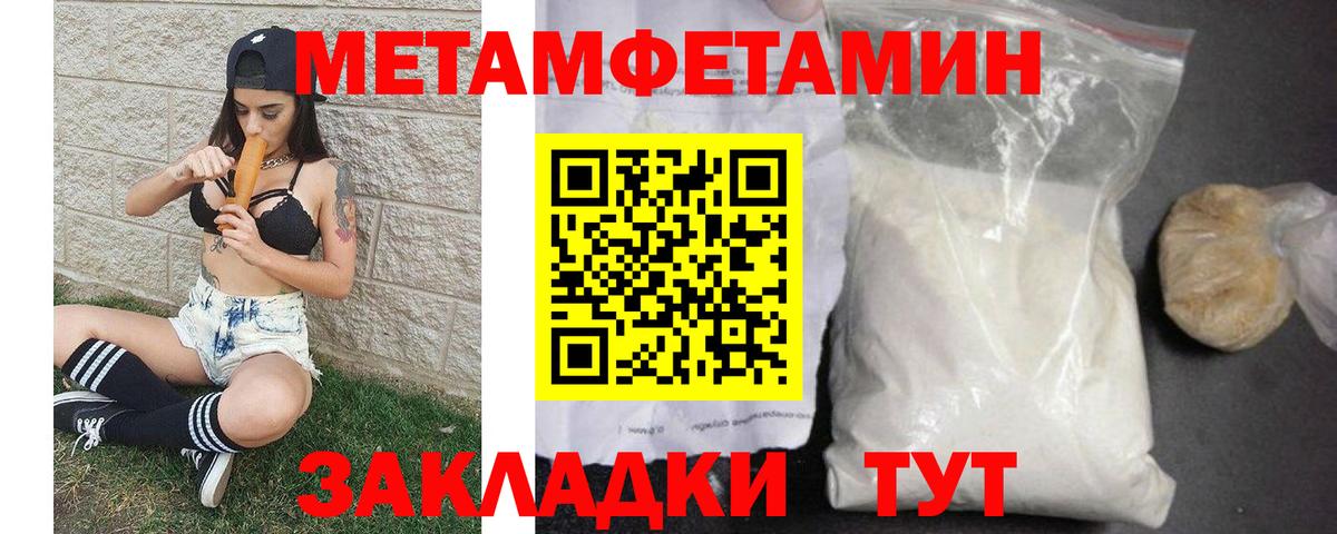 Похвистнево  МЕТАМФЕТАМИН Methamphetamine  Вход с VPN 