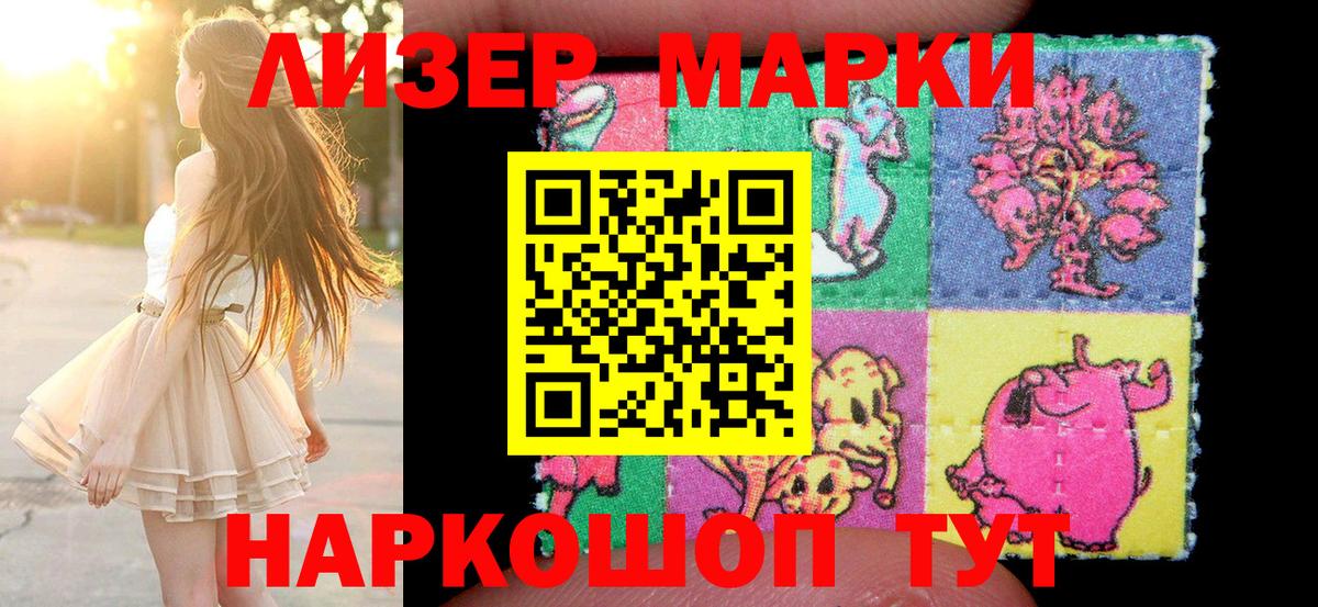Марки N-bome 1,5мг  Марки N-bome 1,5мг  Марки N-bome  Похвистнево  Вход с VPN 