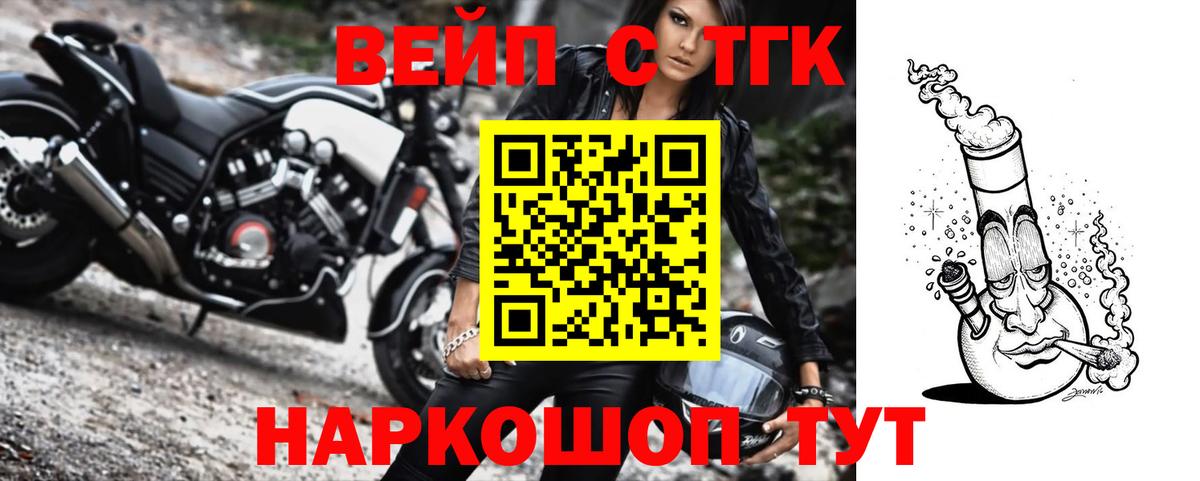 Дистиллят ТГК гашишное масло Похвистнево